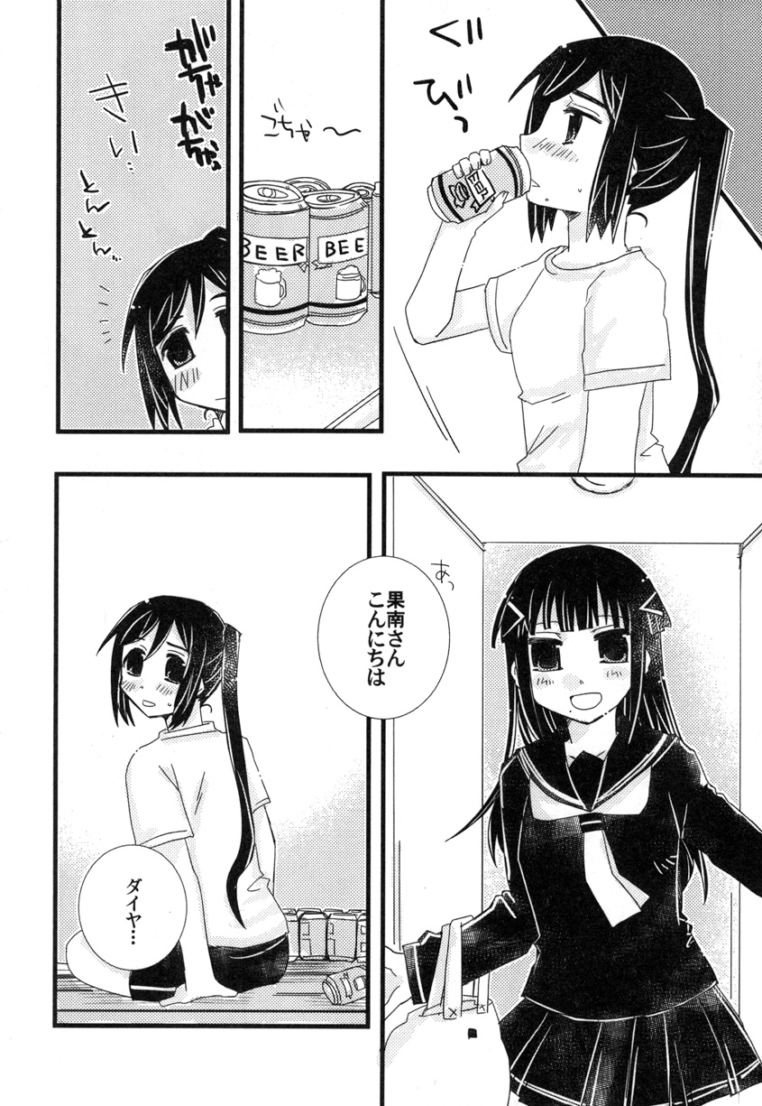 [紙袋Works (環月紙袋)] 年下の人 年上の人 (ラブライブ!サンシャイン!!) [DL版]