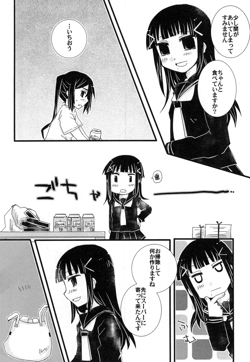 [紙袋Works (環月紙袋)] 年下の人 年上の人 (ラブライブ!サンシャイン!!) [DL版]