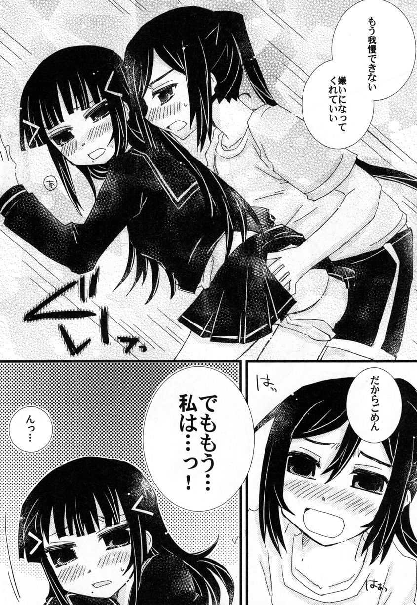 [紙袋Works (環月紙袋)] 年下の人 年上の人 (ラブライブ!サンシャイン!!) [DL版]