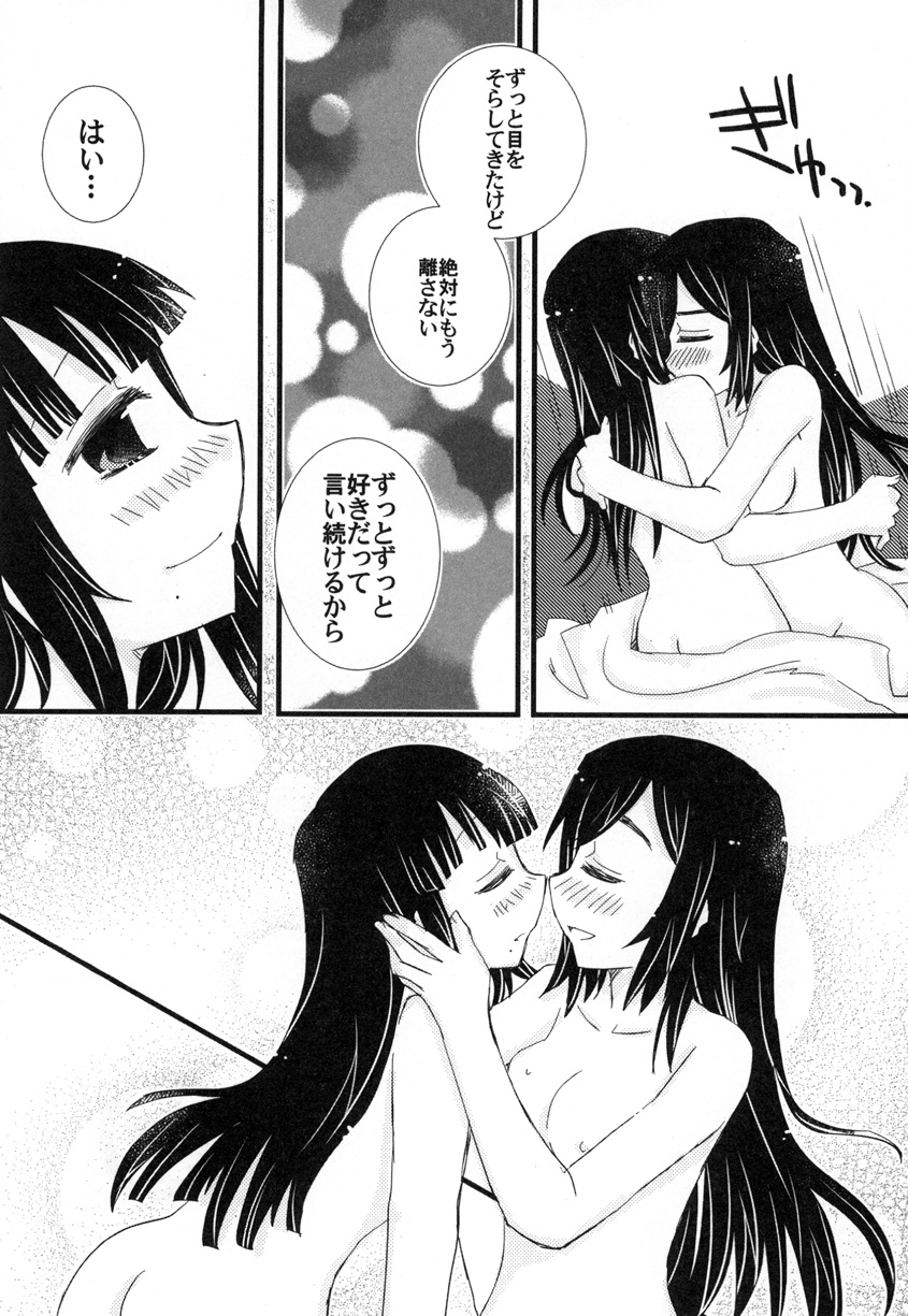 [紙袋Works (環月紙袋)] 年下の人 年上の人 (ラブライブ!サンシャイン!!) [DL版]