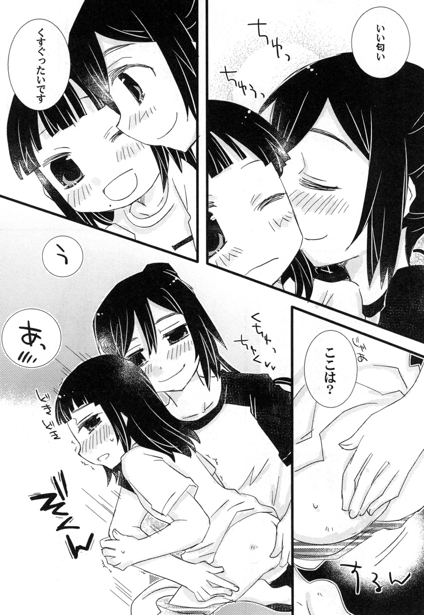 [紙袋Works (環月紙袋)] 年下の人 年上の人 (ラブライブ!サンシャイン!!) [DL版]