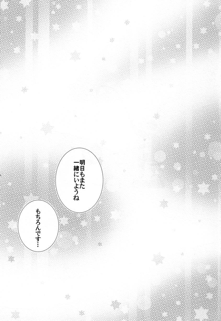 [紙袋Works (環月紙袋)] 年下の人 年上の人 (ラブライブ!サンシャイン!!) [DL版]