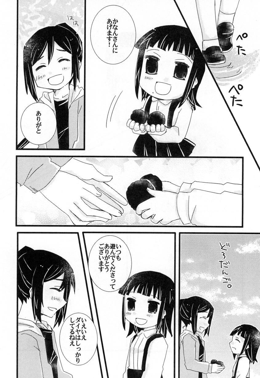 [紙袋Works (環月紙袋)] 年下の人 年上の人 (ラブライブ!サンシャイン!!) [DL版]