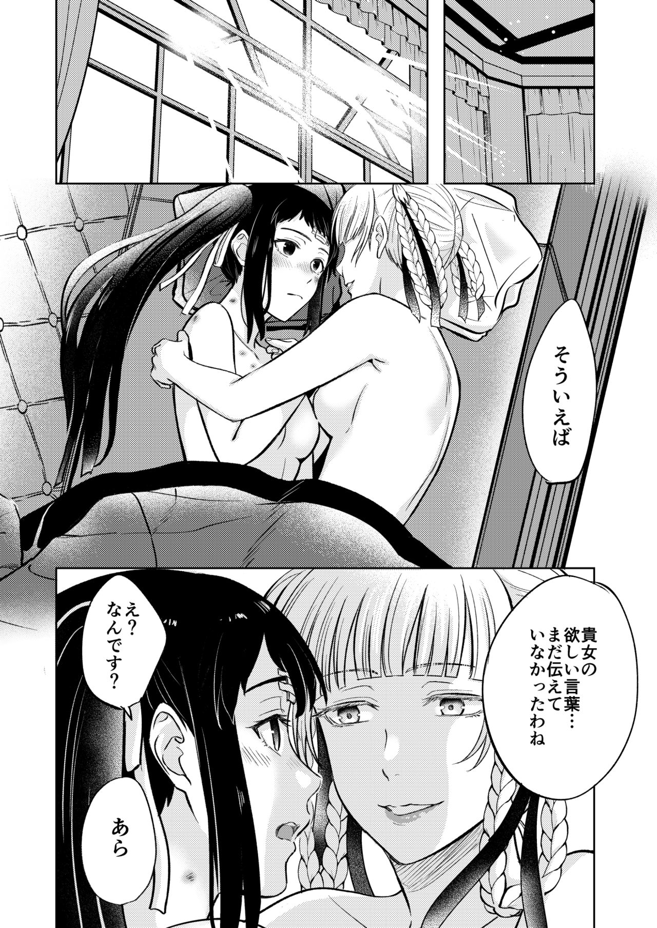 [MUSHI☺︎YAKI] 賭ケ/きらさやの漫画 (賭ケグルイ)