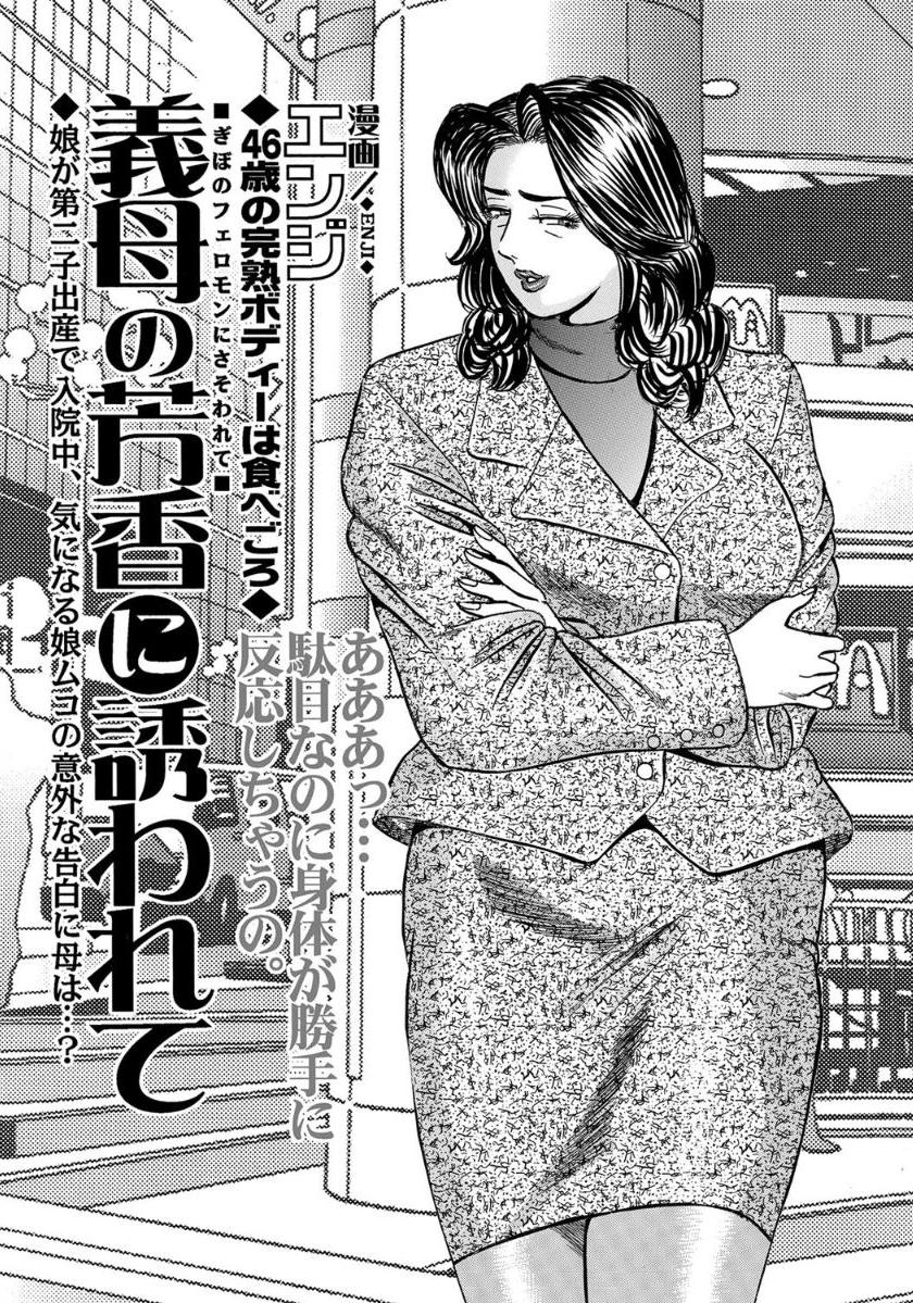 [Anthology]エロい不倫妻