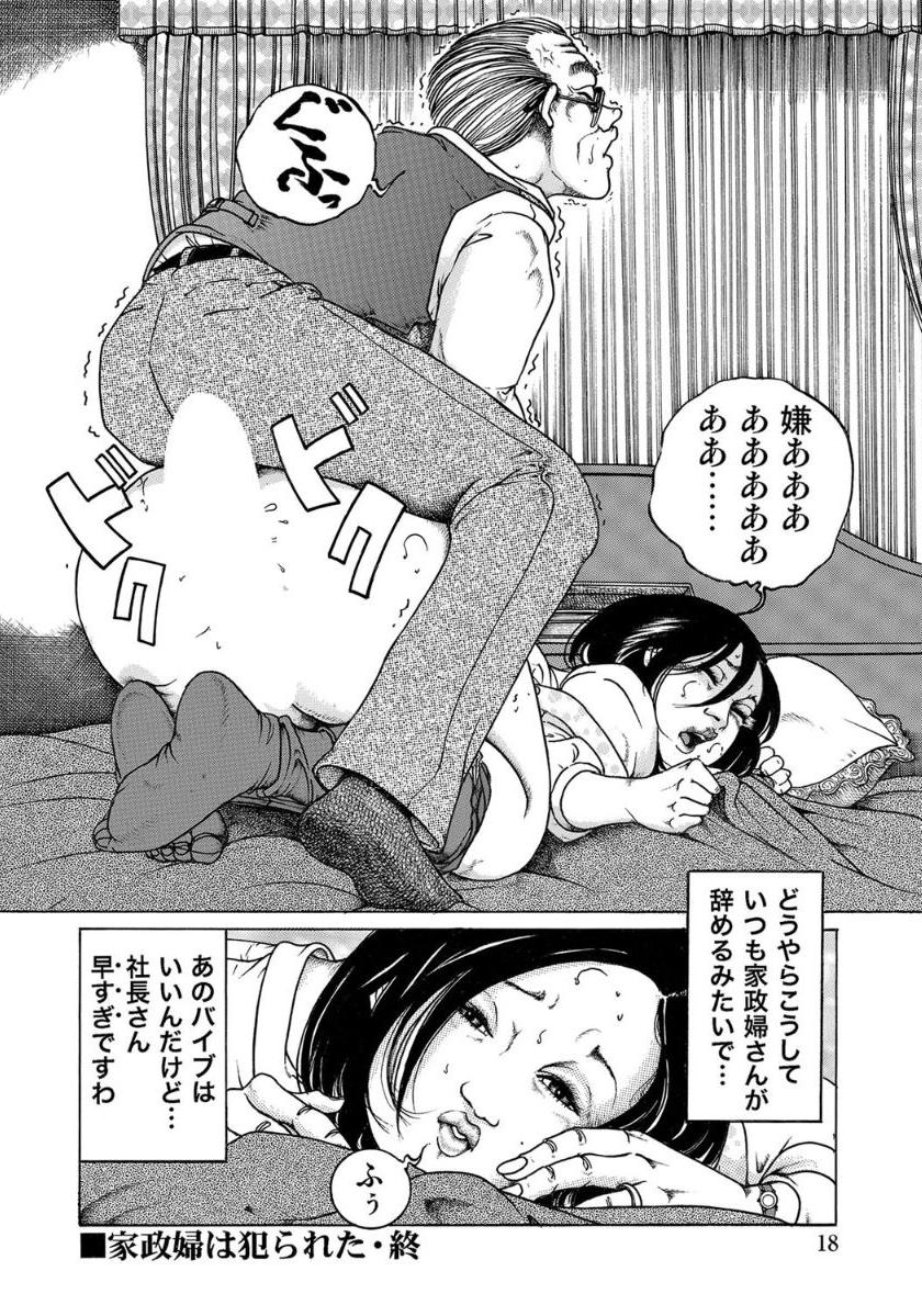 [Anthology]エロい不倫妻