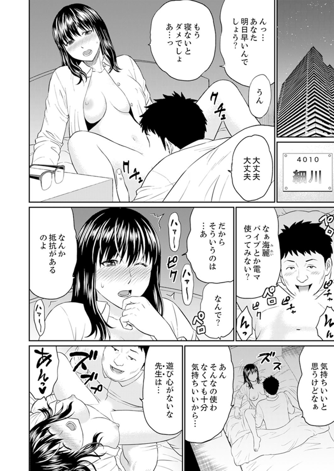 Hitodzuma YariCir Choukyou〜Omae no Kaasan no Naka、Metcha Kimochiyoku ne？