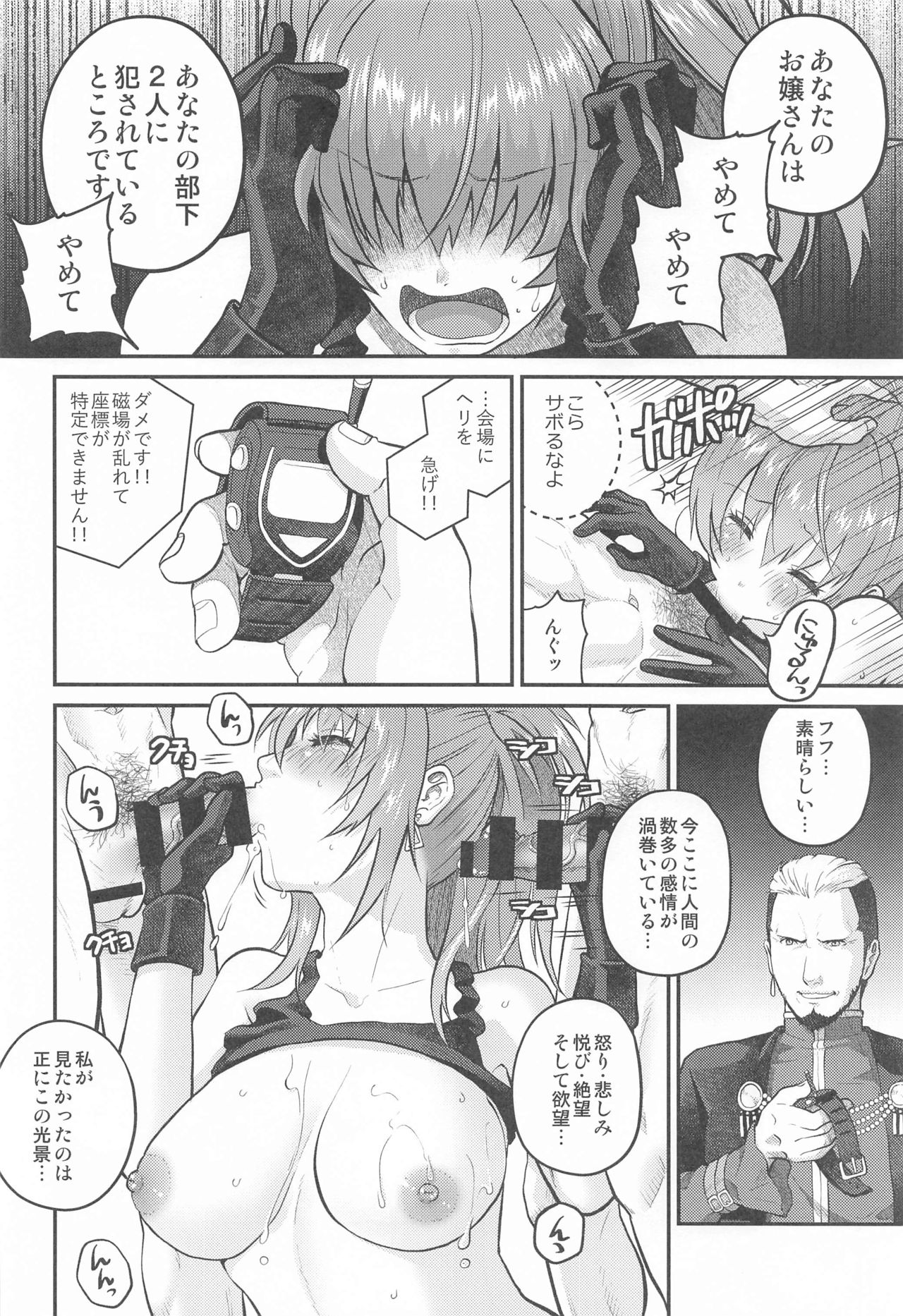 (C96) [栗布団 (佐倉まふみ)] nymphomania9 (ザ・キング・オブ・ファイターズ)