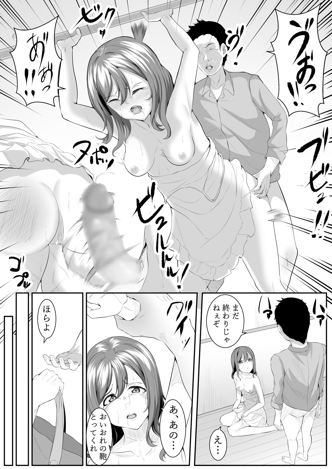 大好きだよ善子ちゃん vol.2