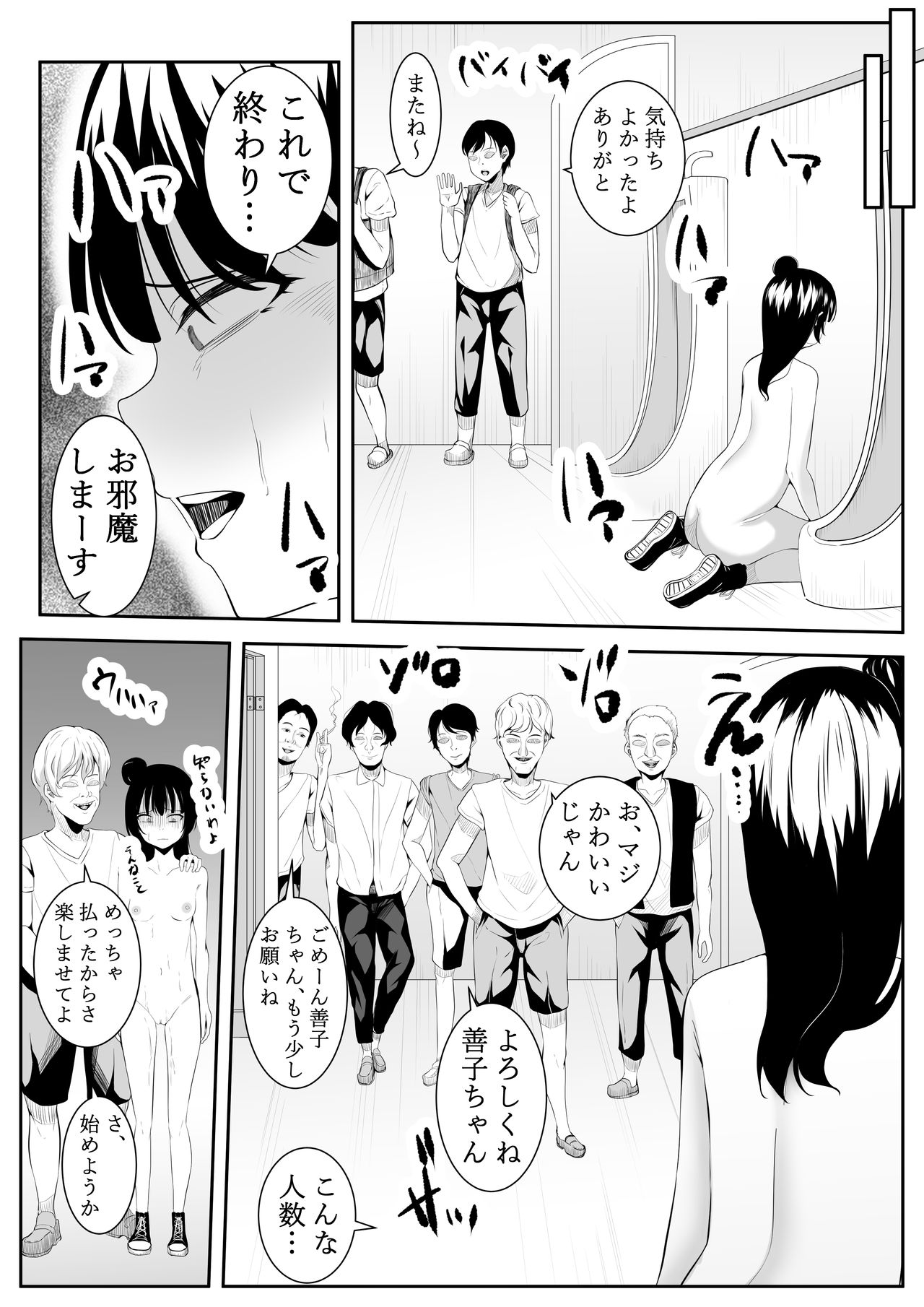 大好きだよ善子ちゃん vol.2