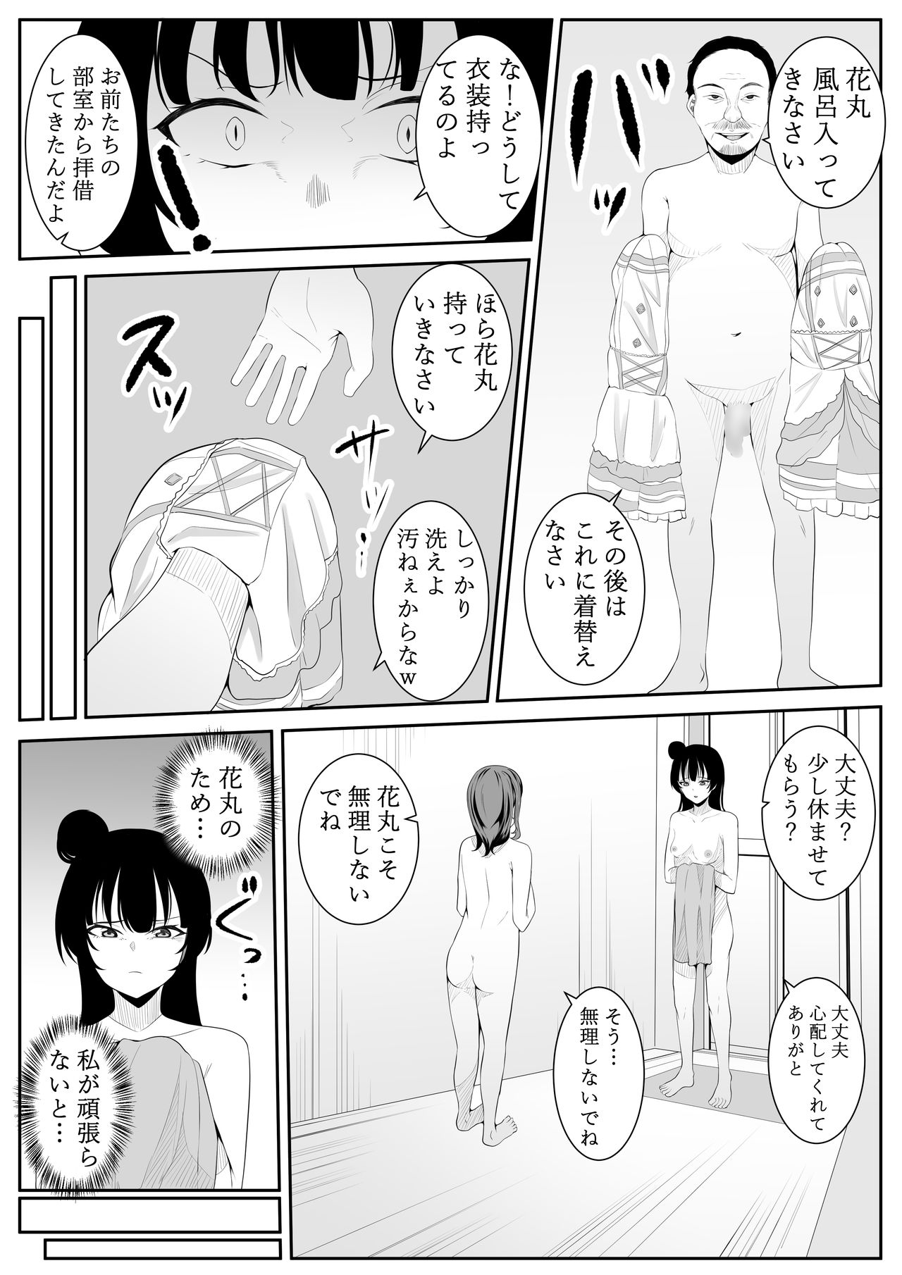 大好きだよ善子ちゃん vol.2