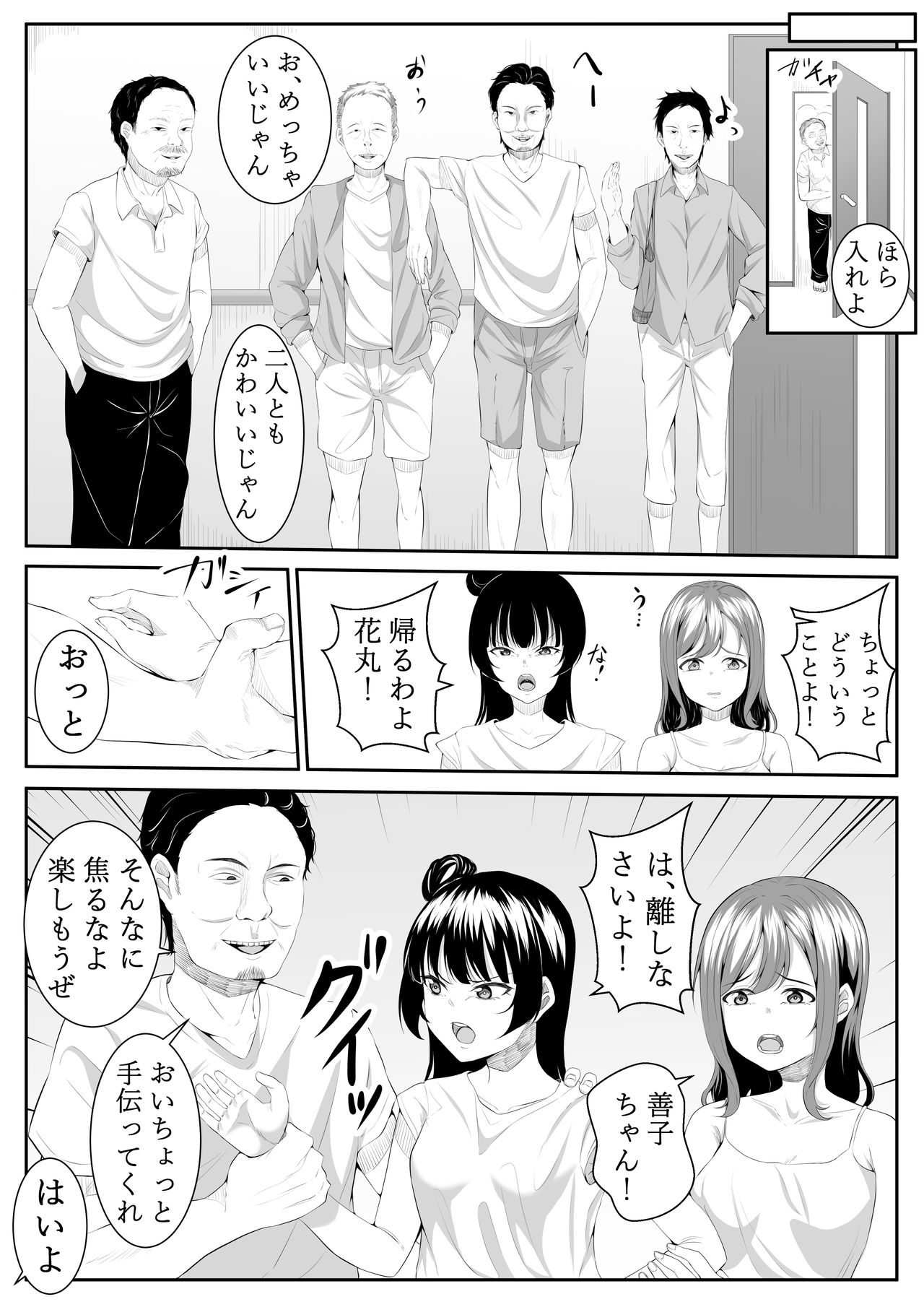 大好きだよ善子ちゃん vol.2