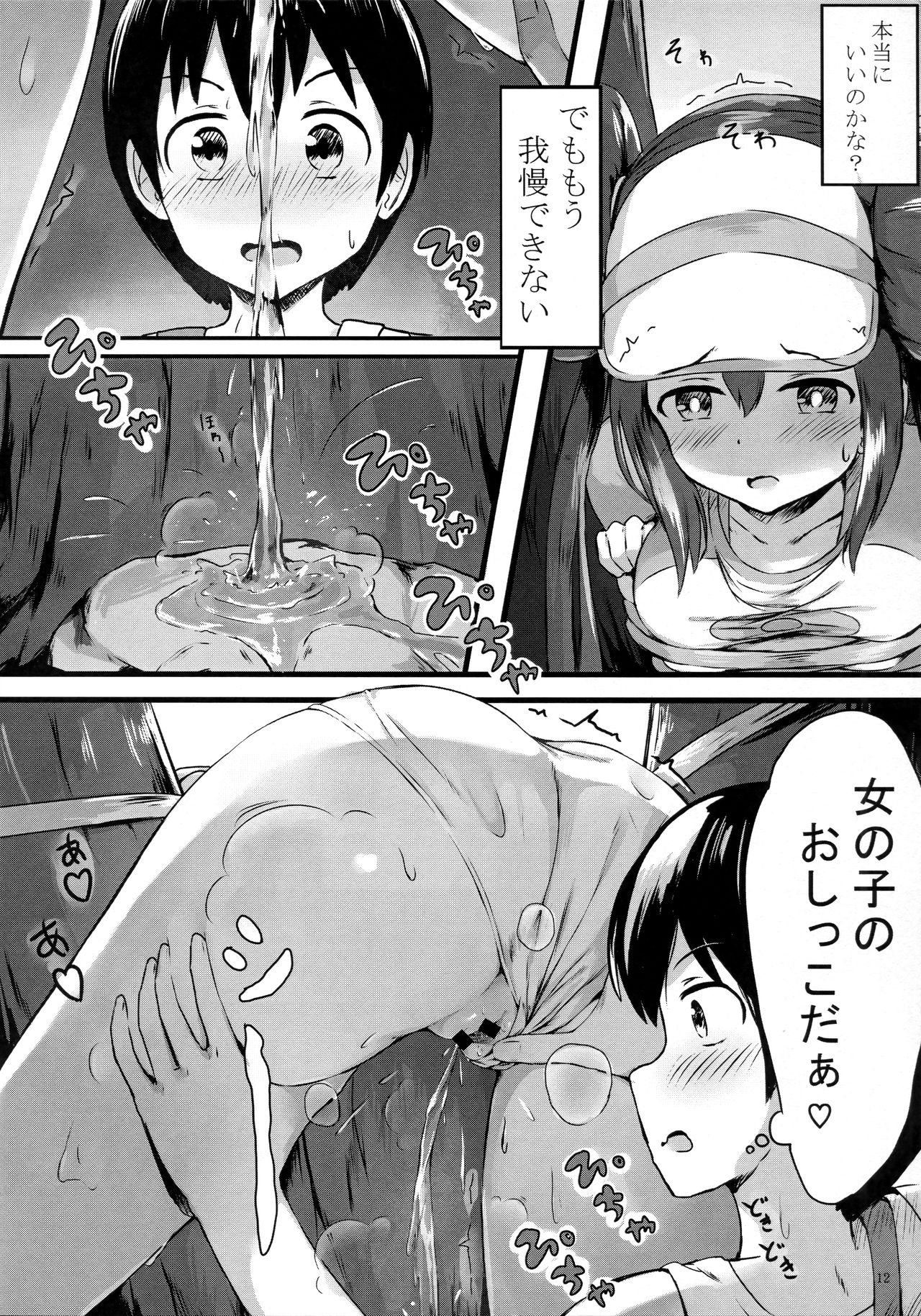 (C97) [あまとー部 (セネト)] メイお姉ちゃんだって女の子 (ポケットモンスター ブラック2・ホワイト2)