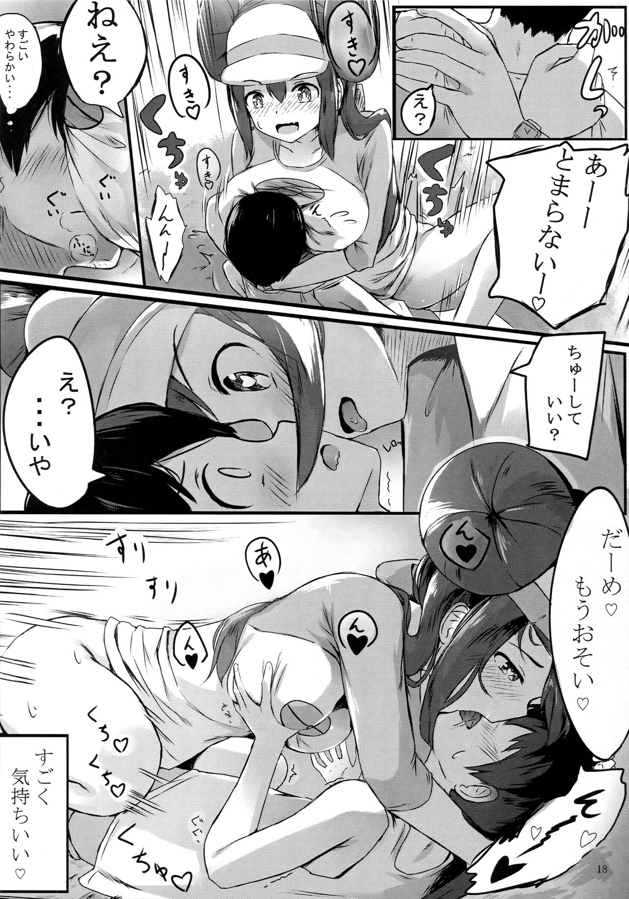 (C97) [あまとー部 (セネト)] メイお姉ちゃんだって女の子 (ポケットモンスター ブラック2・ホワイト2)