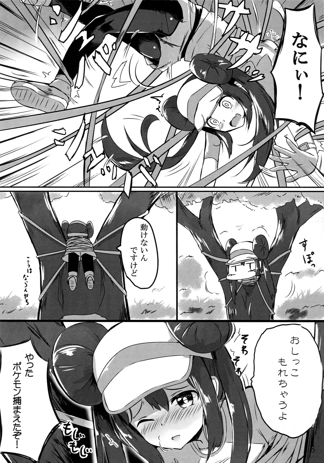 (C97) [あまとー部 (セネト)] メイお姉ちゃんだって女の子 (ポケットモンスター ブラック2・ホワイト2)