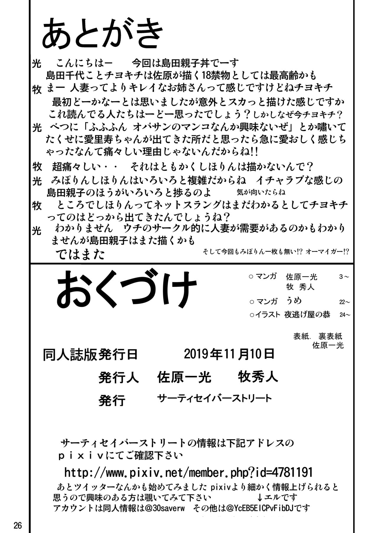 [サーティセイバーストリート (よろず)] ジーパンツァー26 (ガールズ&パンツァー) [中国翻訳] [DL版]
