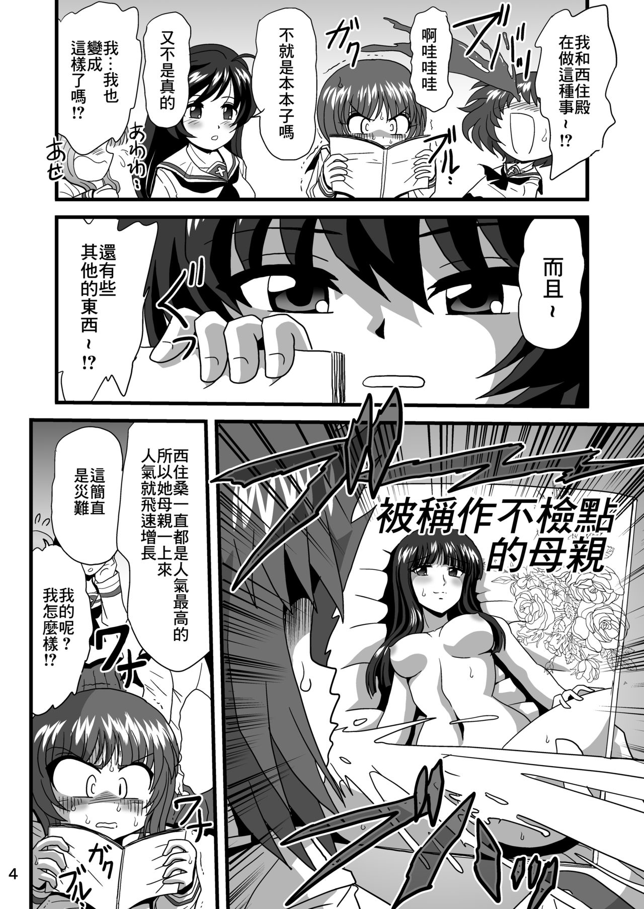 [サーティセイバーストリート (よろず)] ジーパンツァー26 (ガールズ&パンツァー) [中国翻訳] [DL版]