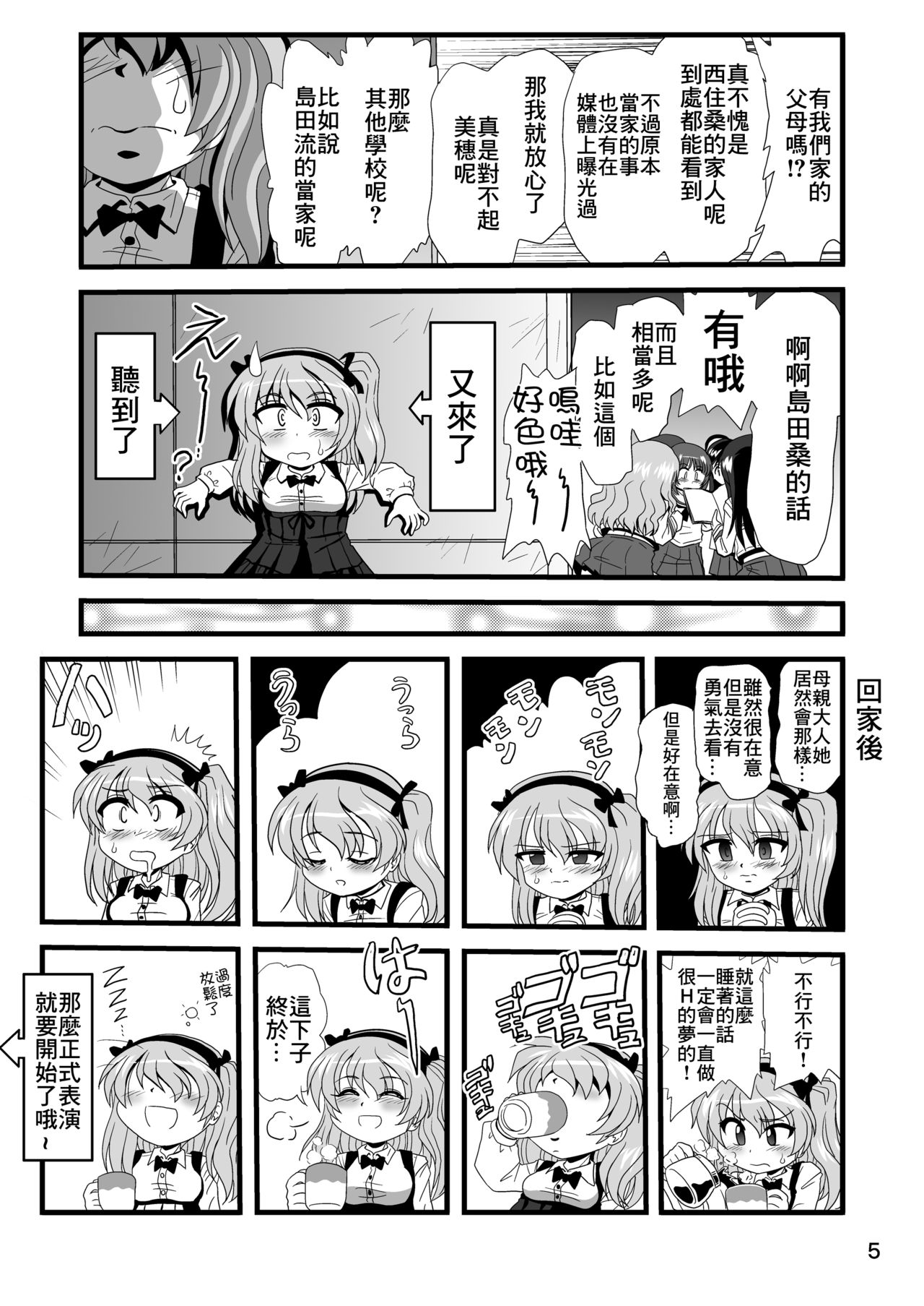 [サーティセイバーストリート (よろず)] ジーパンツァー26 (ガールズ&パンツァー) [中国翻訳] [DL版]