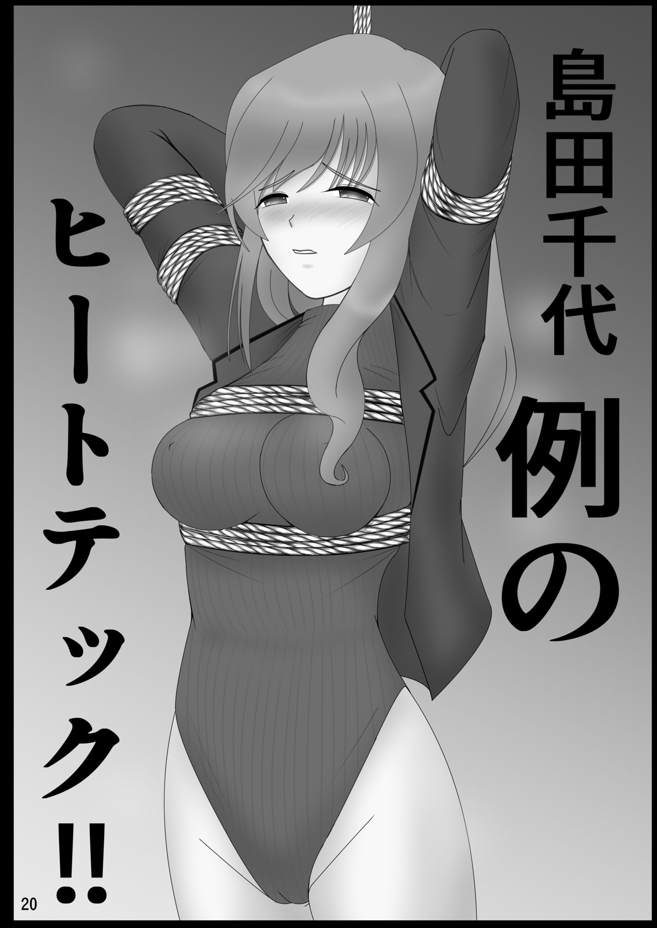 [サーティセイバーストリート (よろず)] ジーパンツァー27 (ガールズ&パンツァー) [中国翻訳] [DL版]