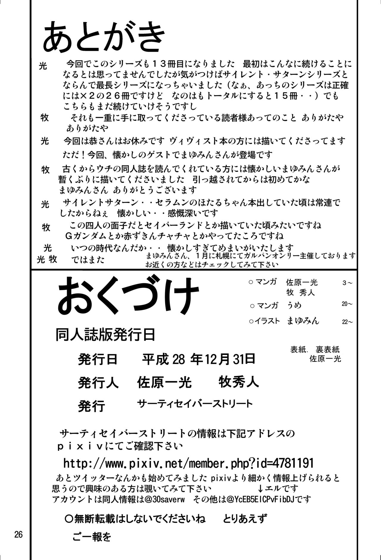 [サーティセイバーストリート (よろず)] ジーパンツァー13 (ガールズ&パンツァー) [中国翻訳] [DL版]