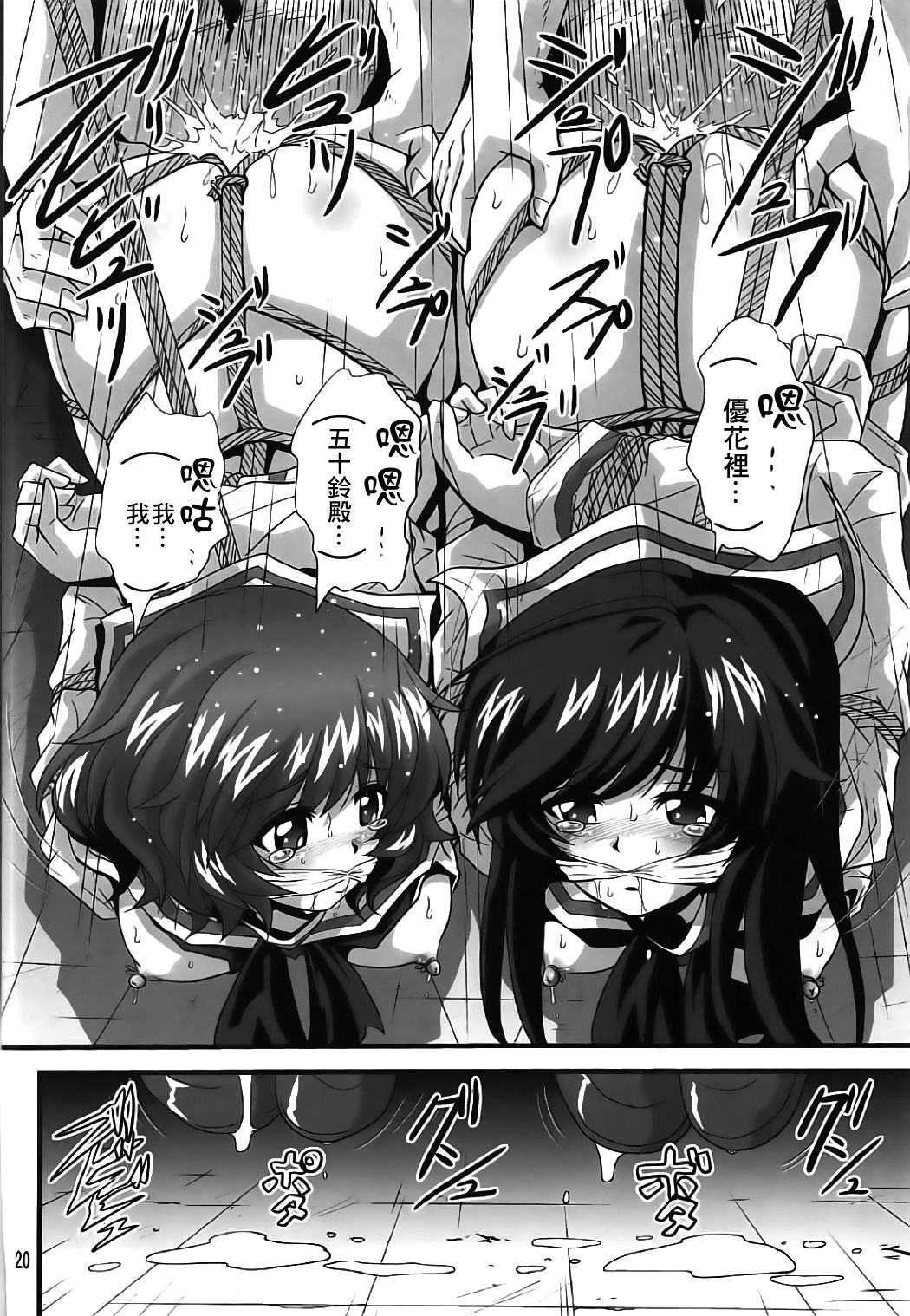 (SHT2017春) [サーティセイバーストリート (よろず)] ジーパンツァー14 (ガールズ&パンツァー) [中国翻訳]