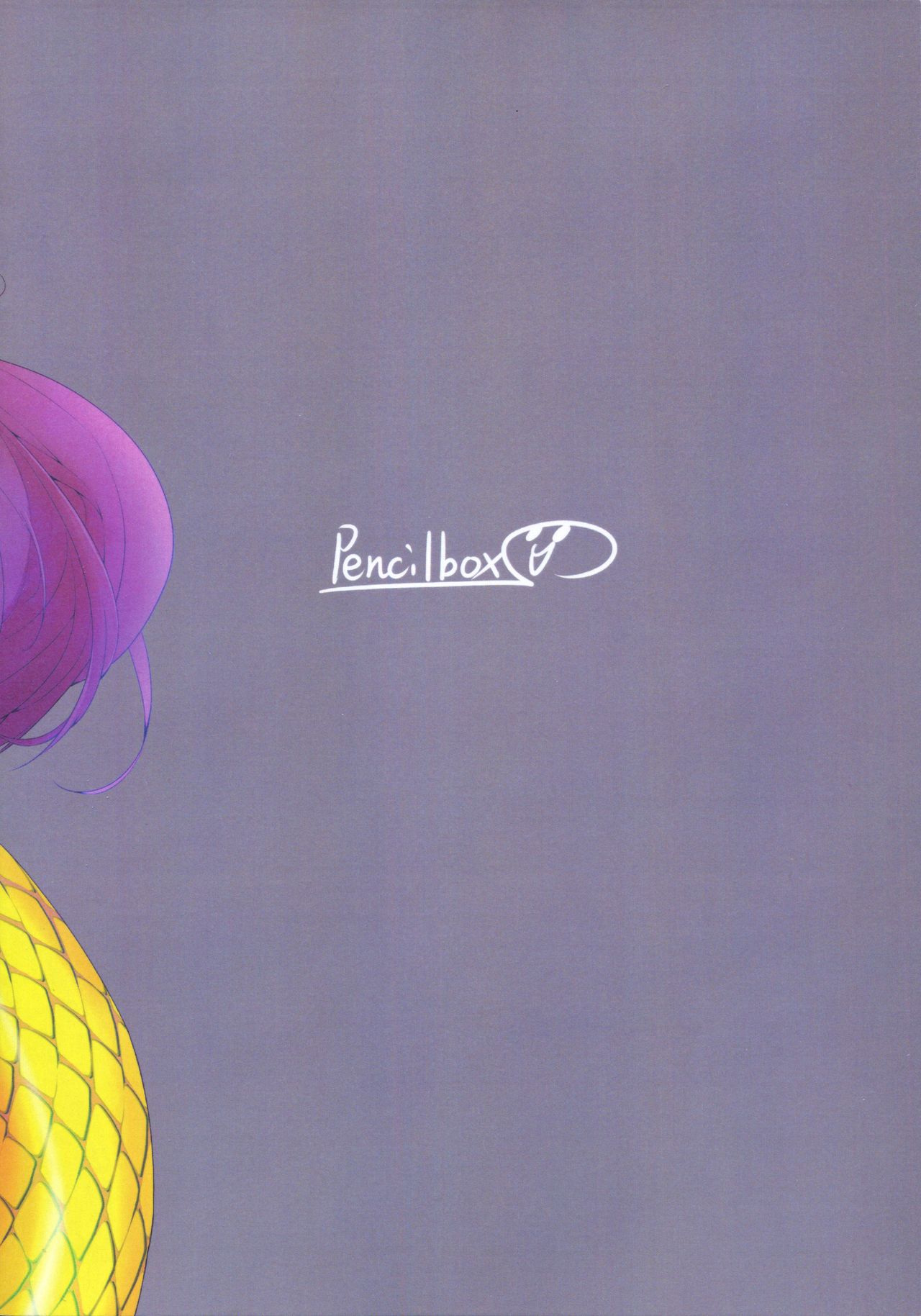 (FF37) [鉛筆盒、魚乾] 御主什麼的才不喜歡呢 (Fate/Grand Order) [中国語]