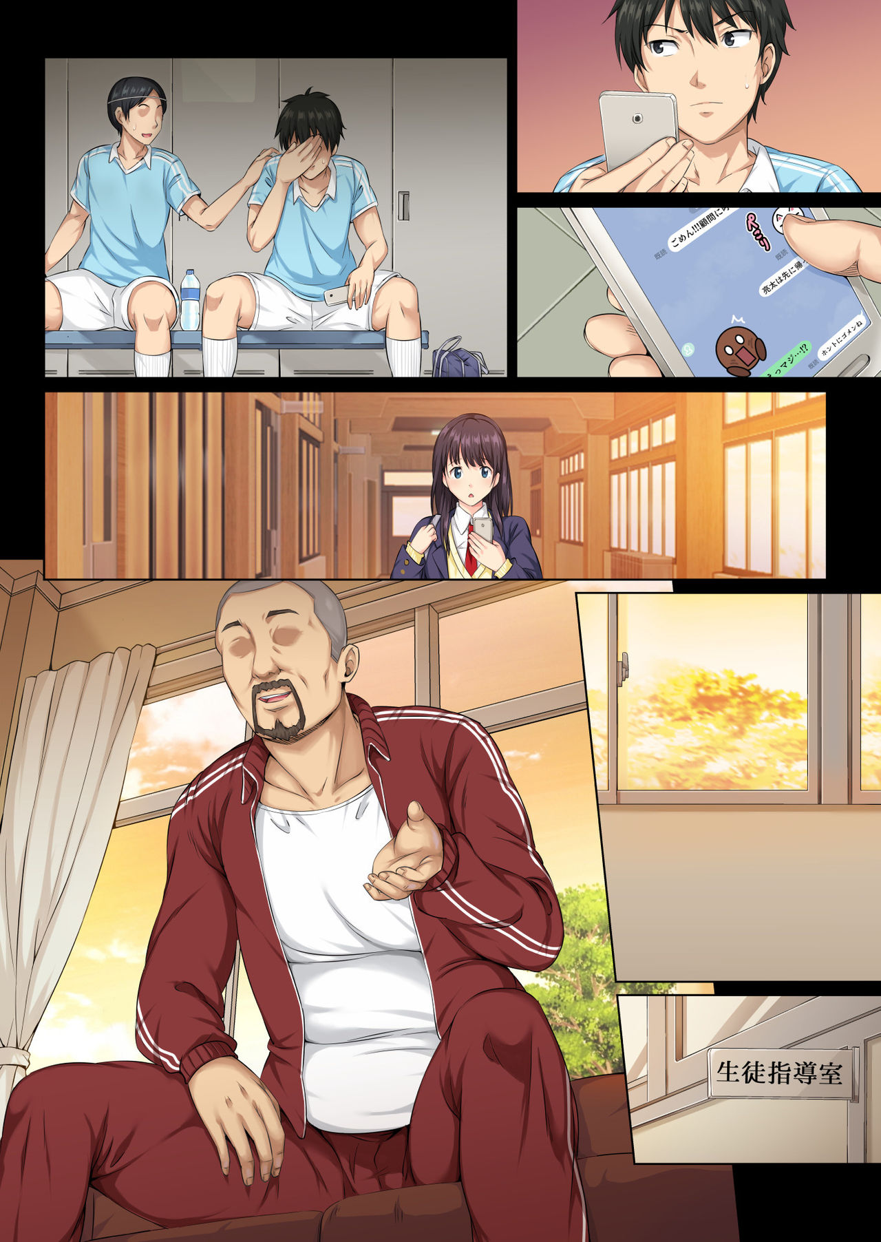 [ろくまる荘 (さんろく丸)] そして私は今日もあの男に食べられる