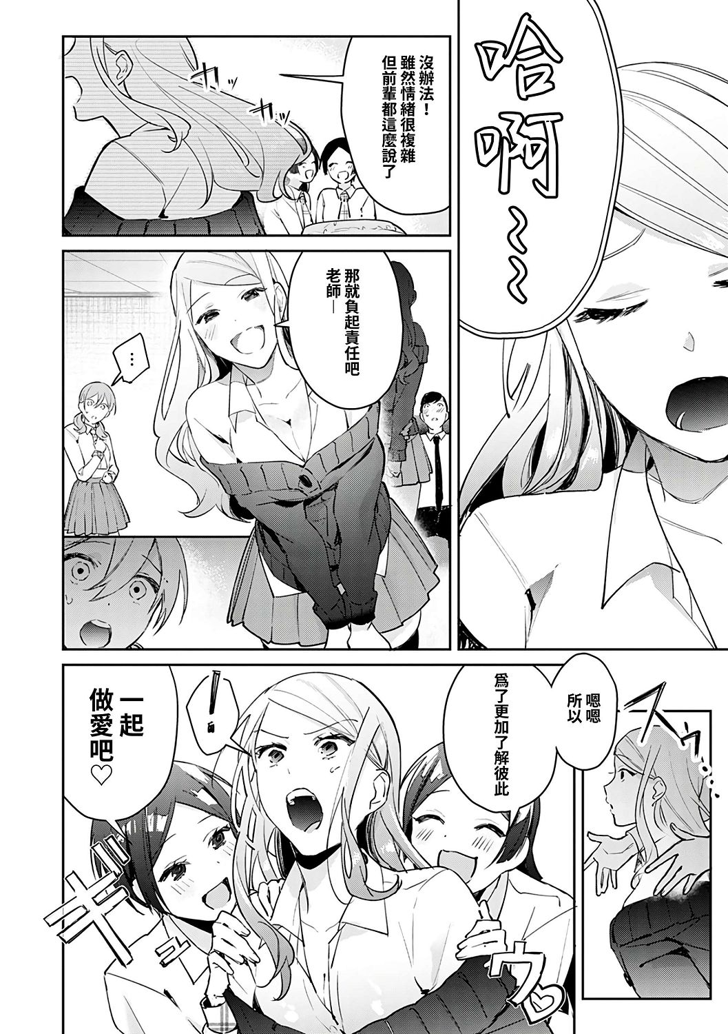 [ぱんちらステーキ] 誘惑ミルフィーユ [中国翻訳] [DL版]