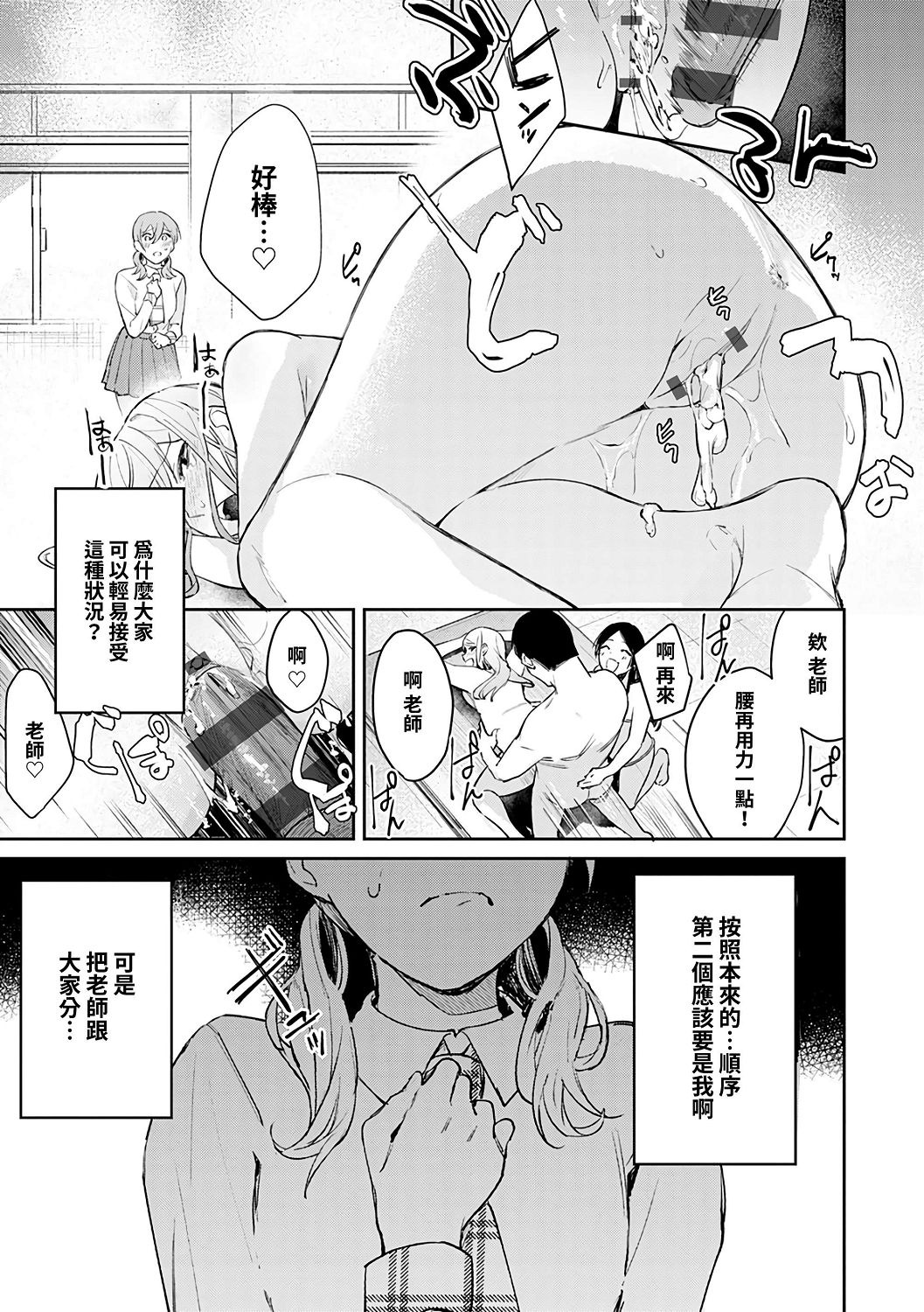 [ぱんちらステーキ] 誘惑ミルフィーユ [中国翻訳] [DL版]