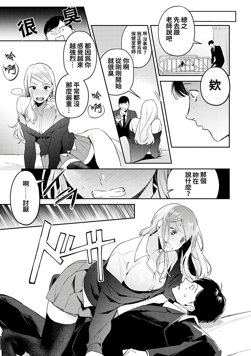 [ぱんちらステーキ] 誘惑ミルフィーユ [中国翻訳] [DL版]