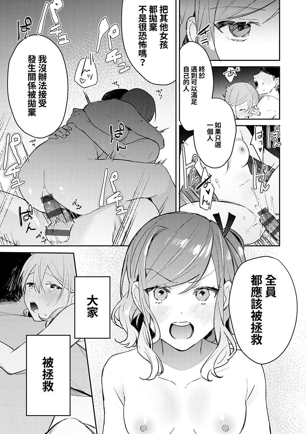 [ぱんちらステーキ] 誘惑ミルフィーユ [中国翻訳] [DL版]