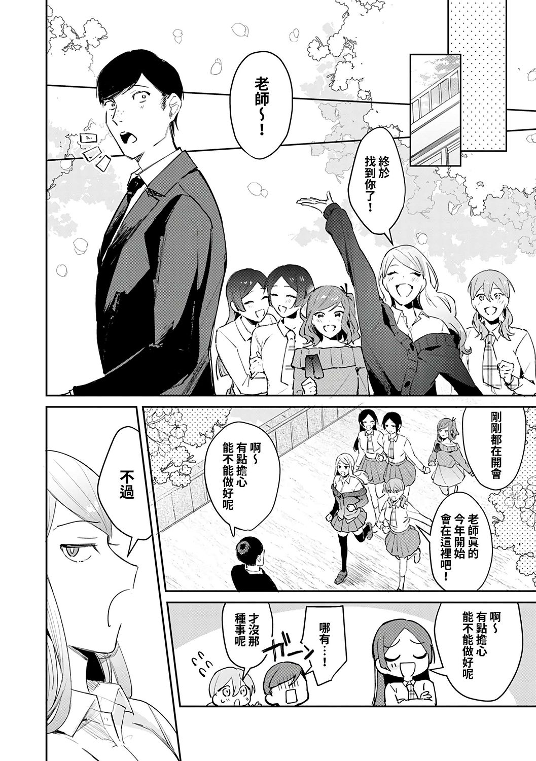 [ぱんちらステーキ] 誘惑ミルフィーユ [中国翻訳] [DL版]