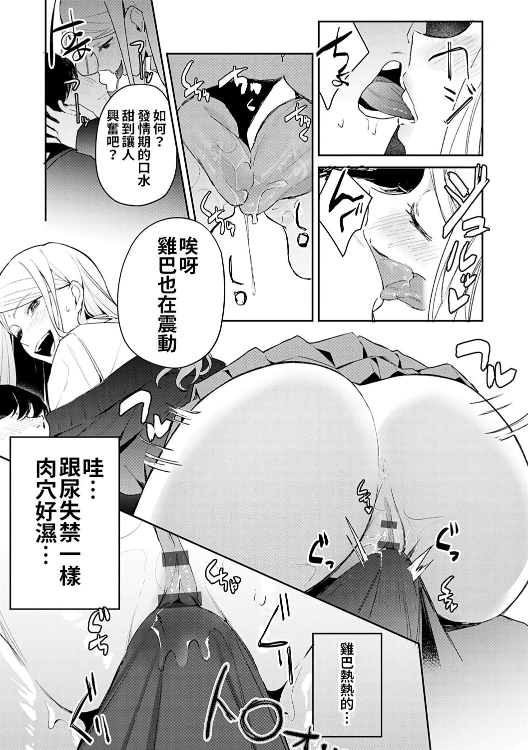 [ぱんちらステーキ] 誘惑ミルフィーユ [中国翻訳] [DL版]