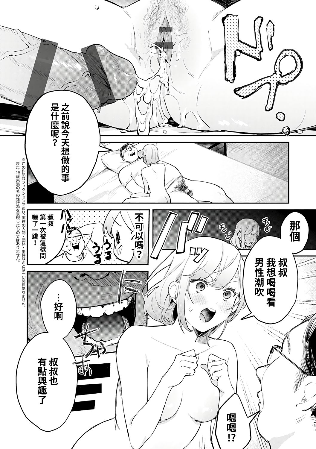 [ぱんちらステーキ] 誘惑ミルフィーユ [中国翻訳] [DL版]