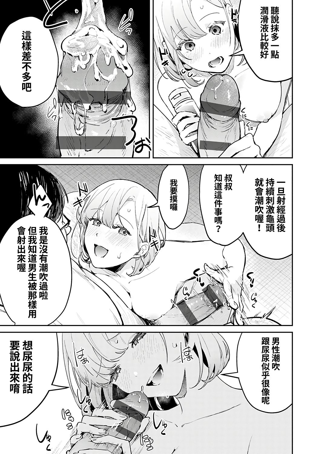 [ぱんちらステーキ] 誘惑ミルフィーユ [中国翻訳] [DL版]