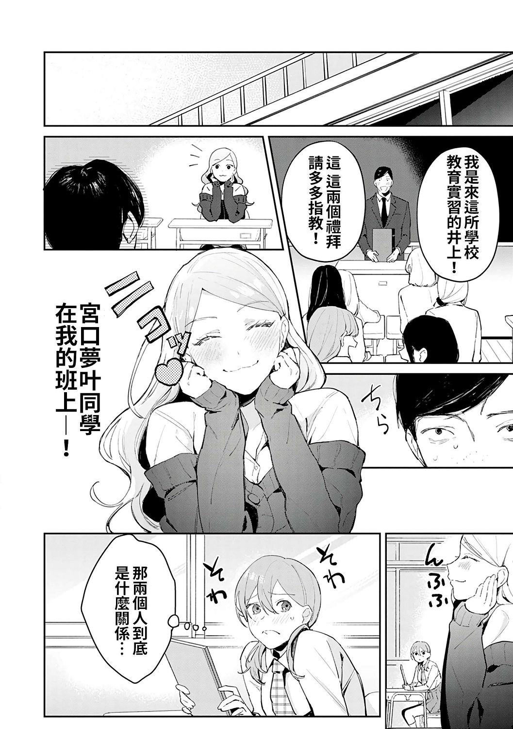 [ぱんちらステーキ] 誘惑ミルフィーユ [中国翻訳] [DL版]