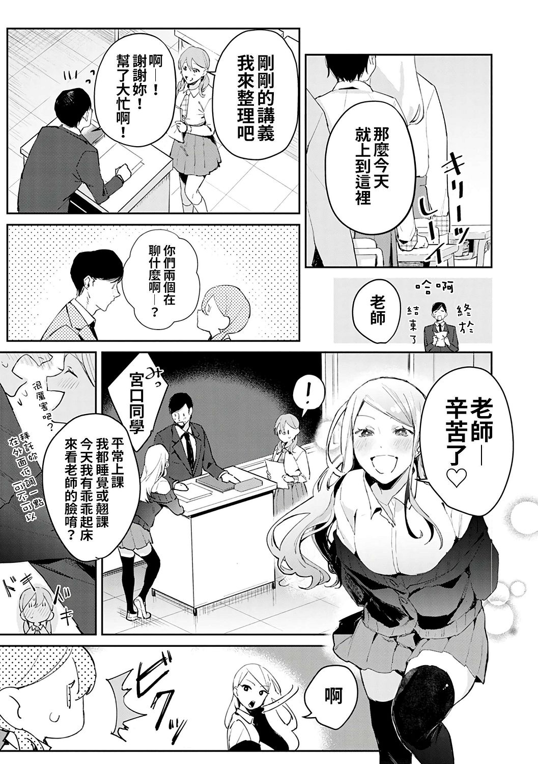 [ぱんちらステーキ] 誘惑ミルフィーユ [中国翻訳] [DL版]