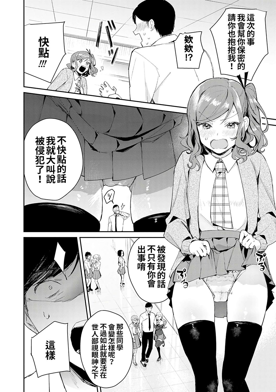 [ぱんちらステーキ] 誘惑ミルフィーユ [中国翻訳] [DL版]