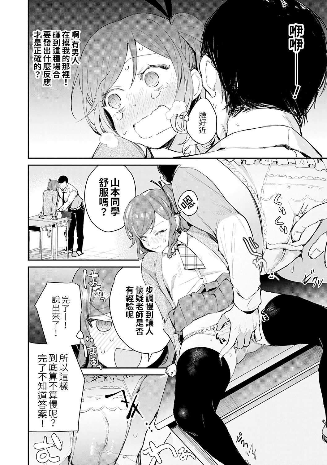 [ぱんちらステーキ] 誘惑ミルフィーユ [中国翻訳] [DL版]