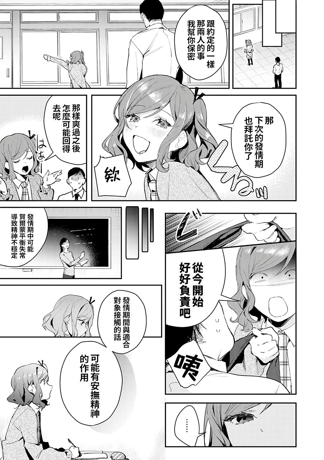 [ぱんちらステーキ] 誘惑ミルフィーユ [中国翻訳] [DL版]