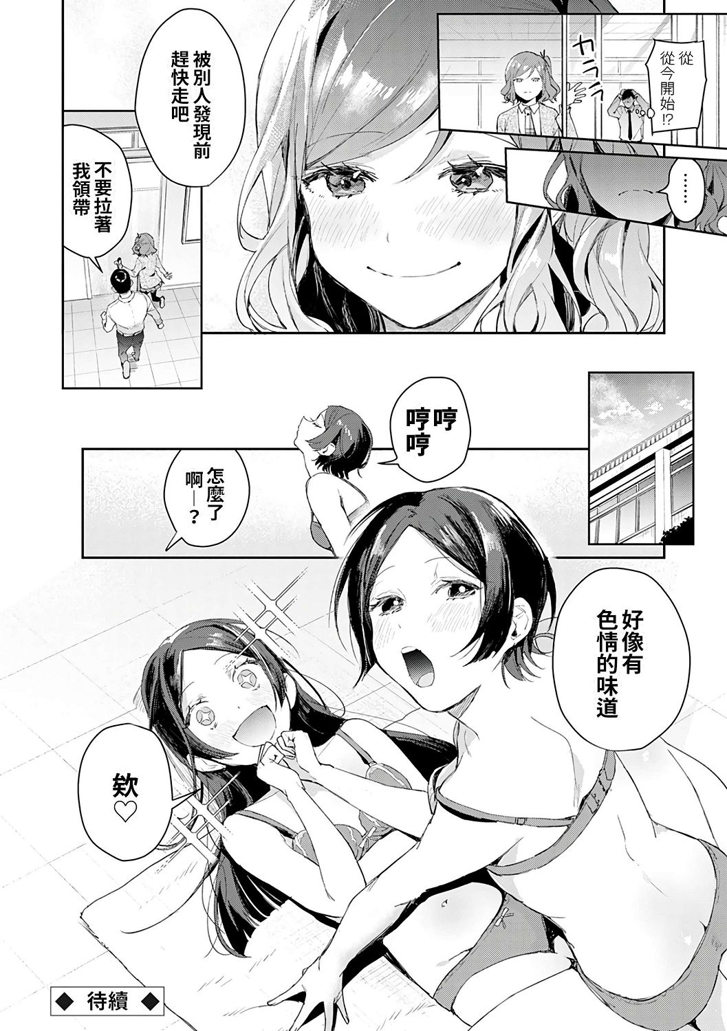 [ぱんちらステーキ] 誘惑ミルフィーユ [中国翻訳] [DL版]