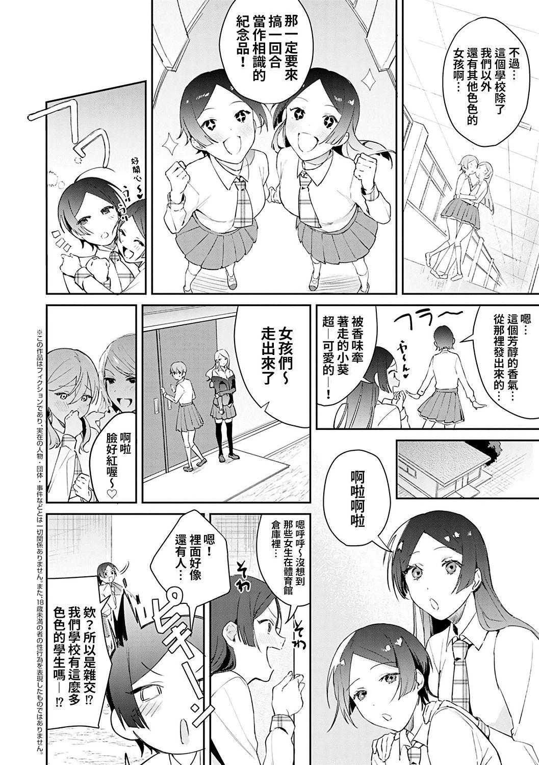 [ぱんちらステーキ] 誘惑ミルフィーユ [中国翻訳] [DL版]