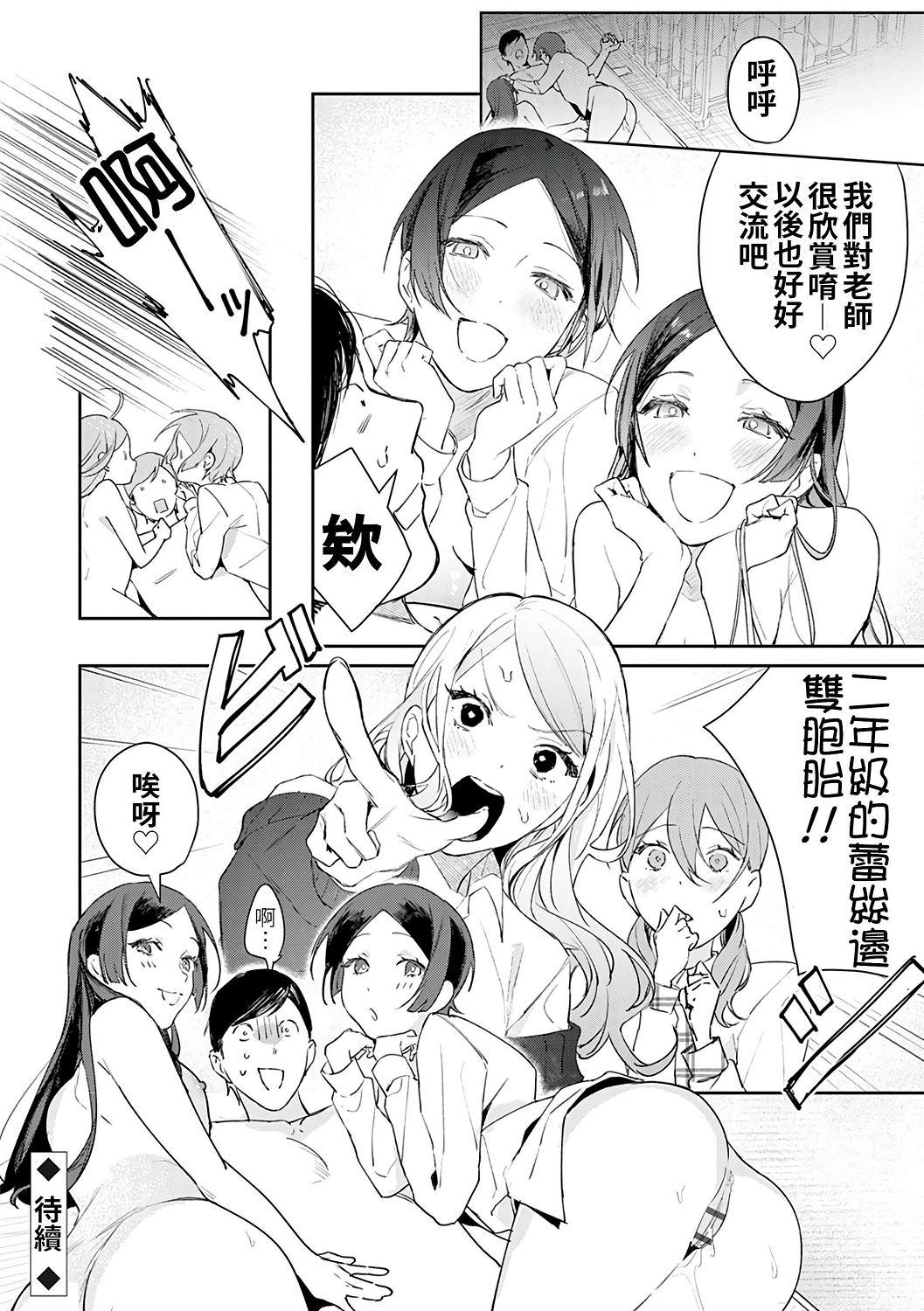 [ぱんちらステーキ] 誘惑ミルフィーユ [中国翻訳] [DL版]