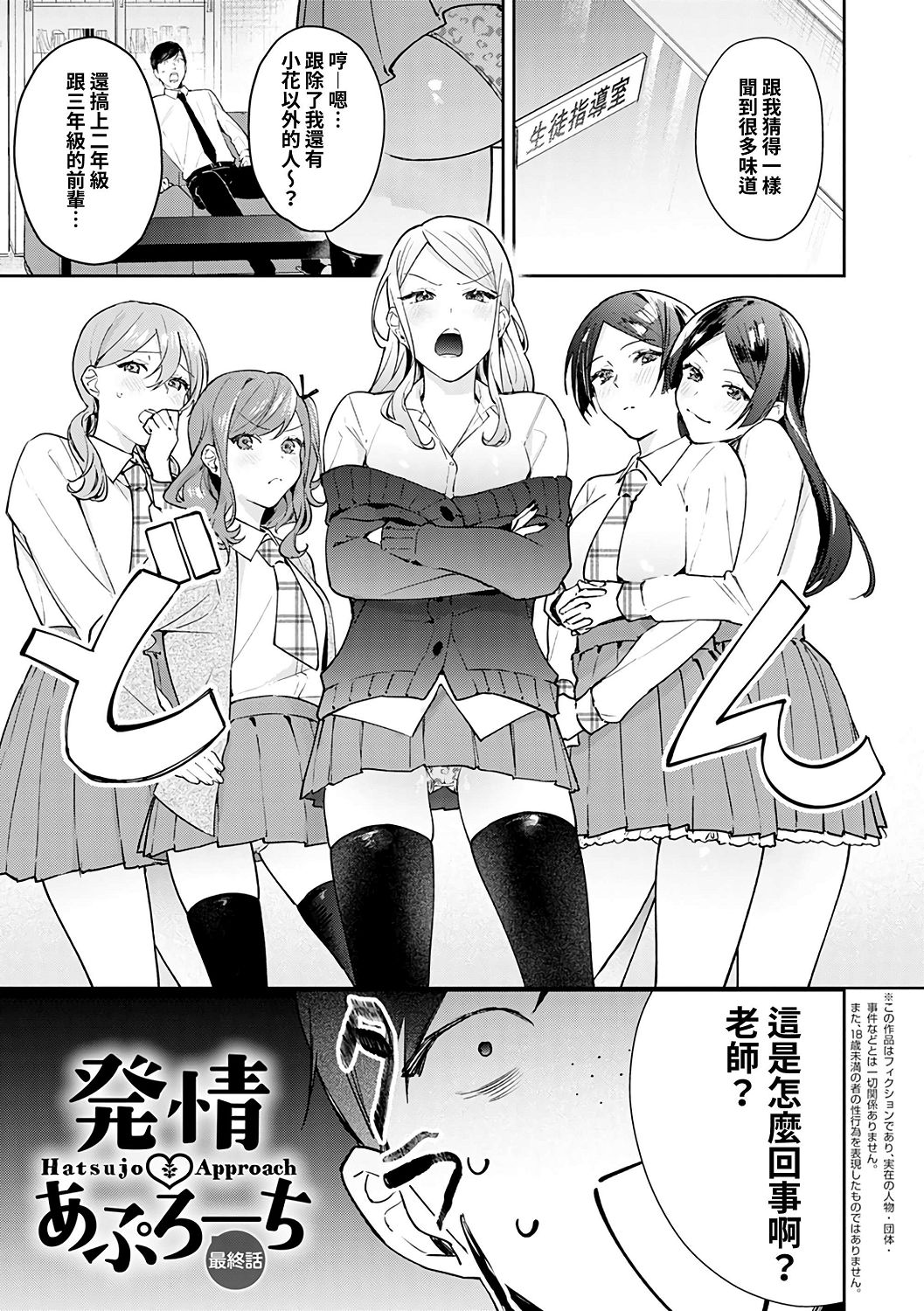 [ぱんちらステーキ] 誘惑ミルフィーユ [中国翻訳] [DL版]