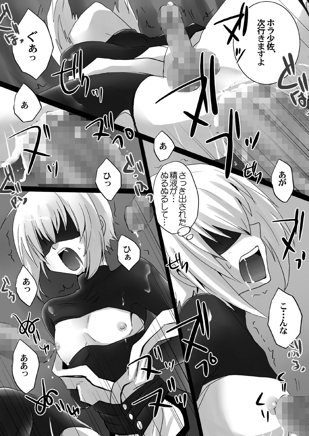 [ネコマルヤ]distort