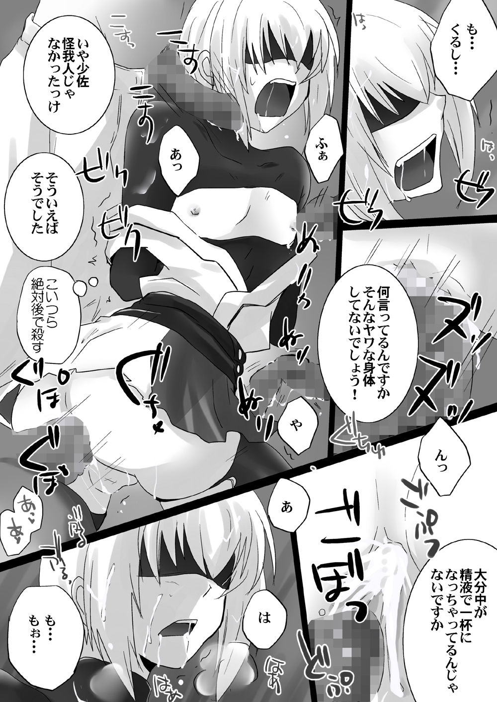 [ネコマルヤ]distort