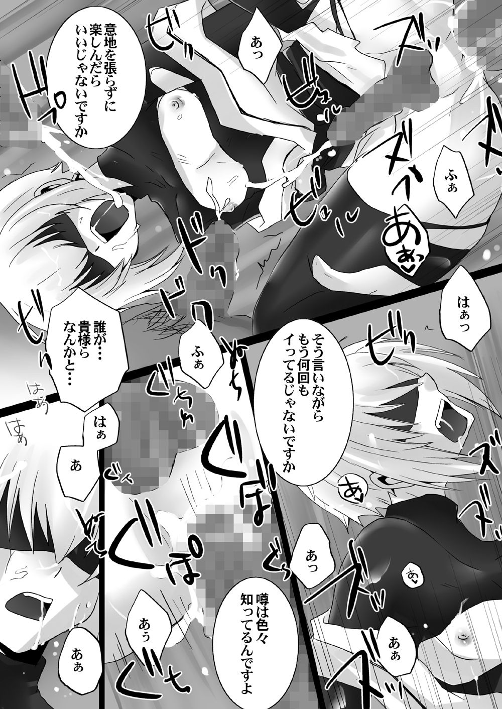 [ネコマルヤ]distort