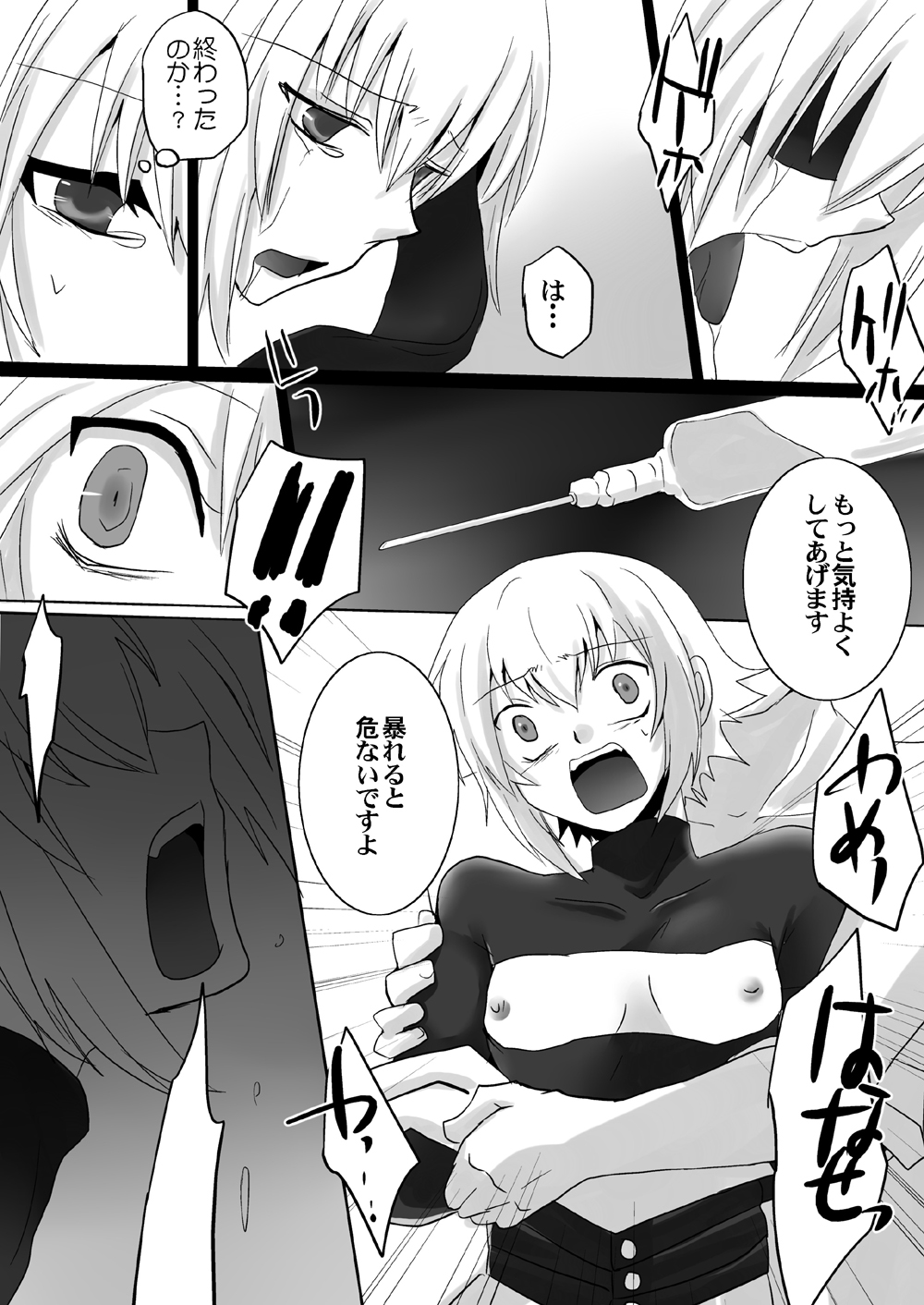 [ネコマルヤ]distort