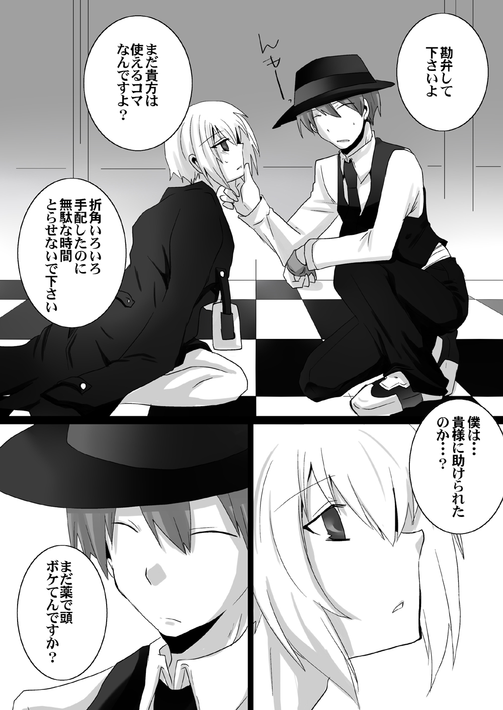 [ネコマルヤ]distort