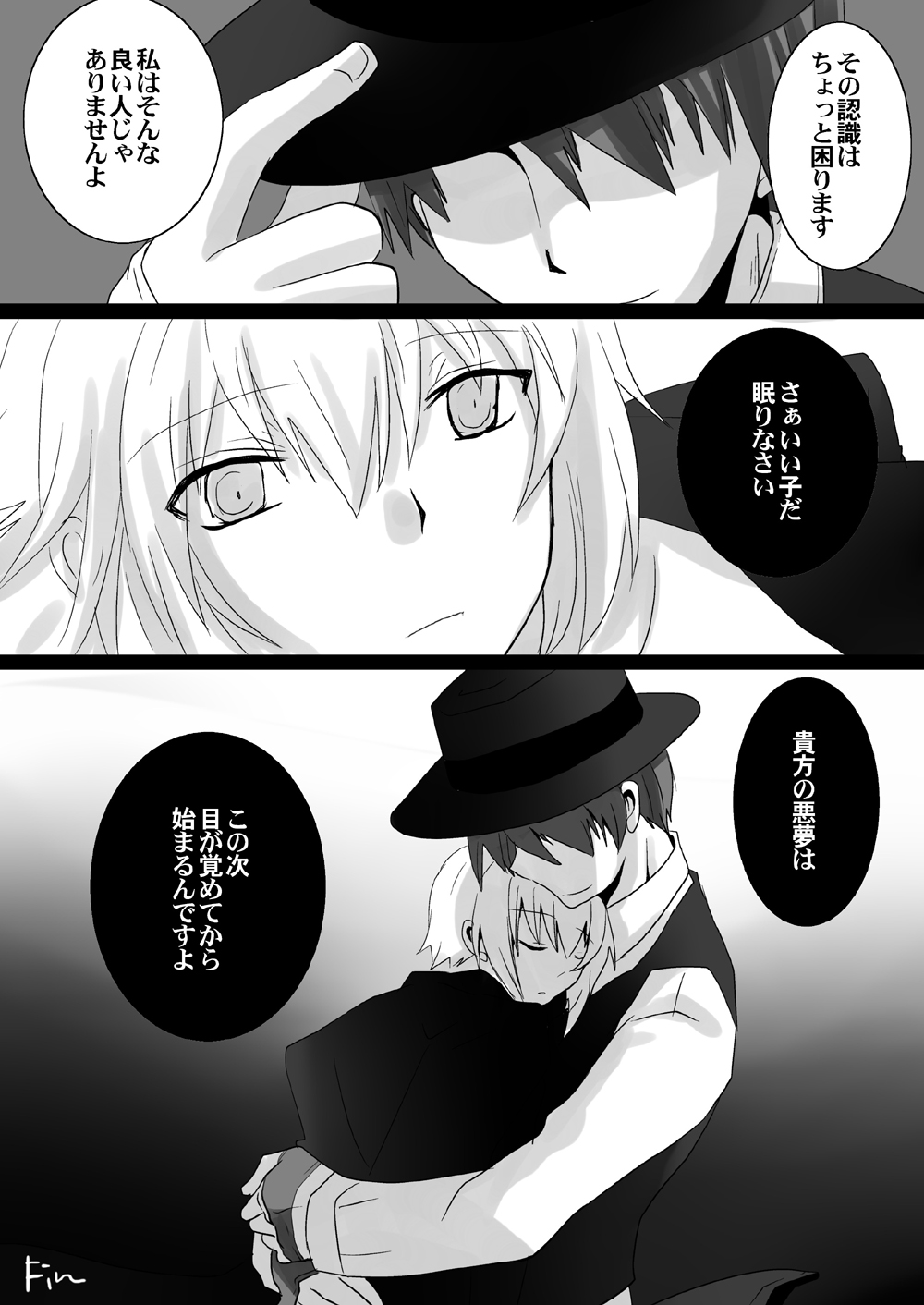 [ネコマルヤ]distort